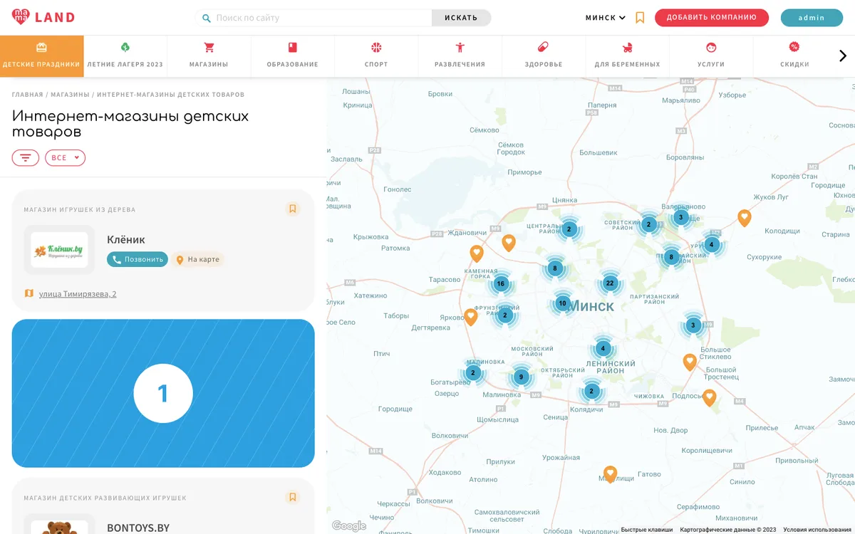 Баннер по тематическому разделу