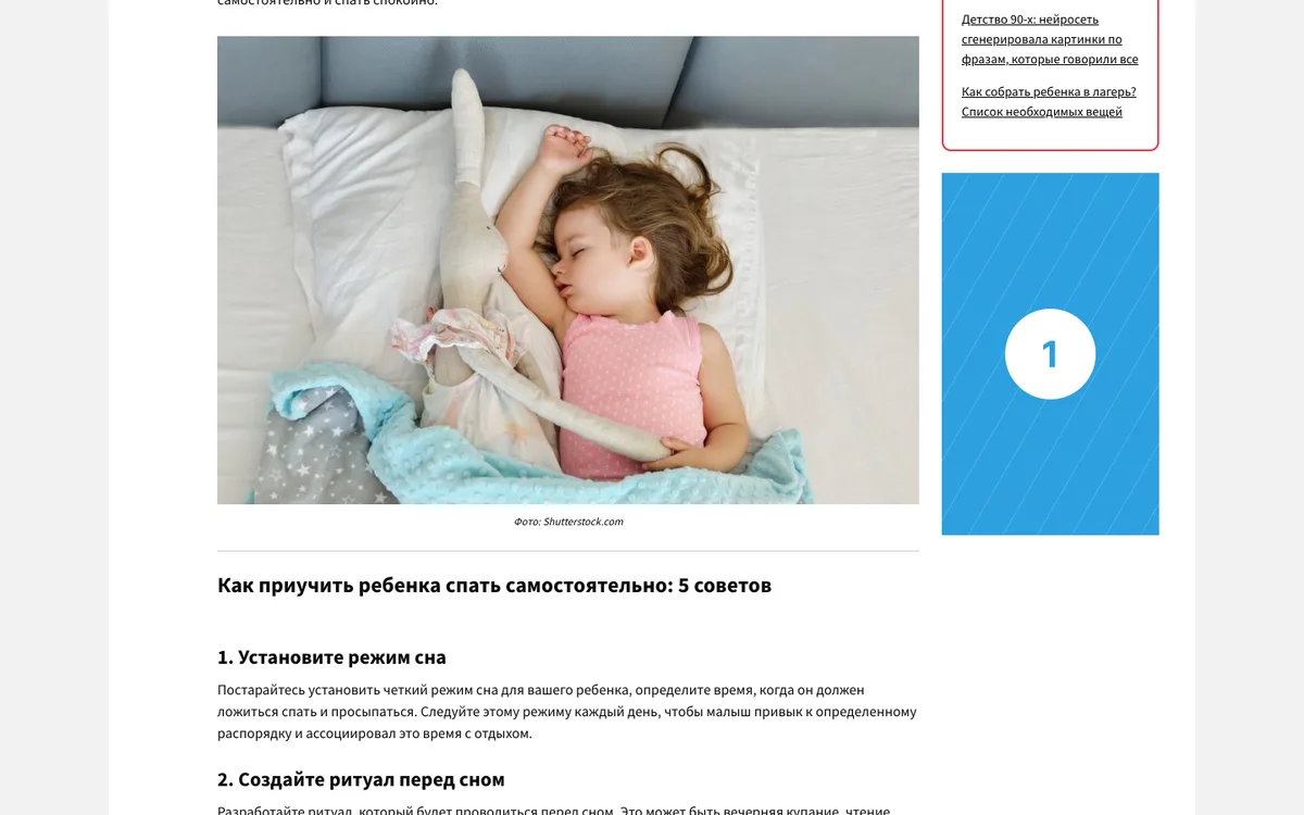 Сквозной баннер в каждой статье и новости