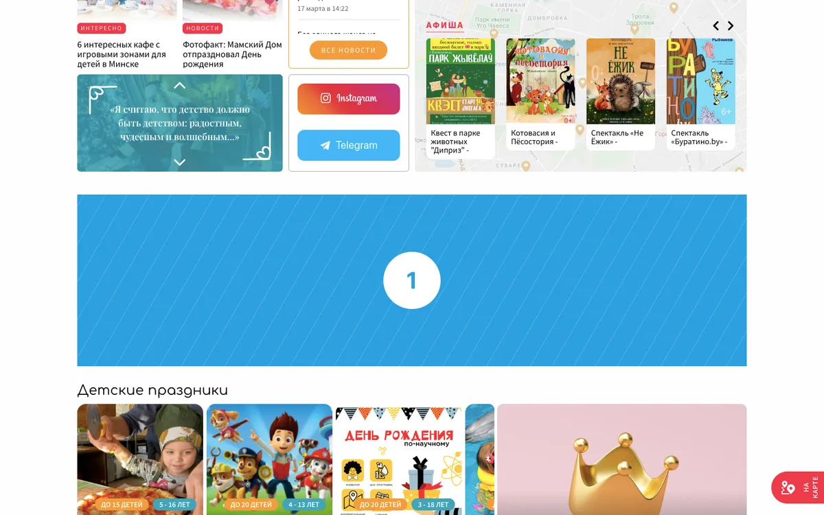 Центральный баннер