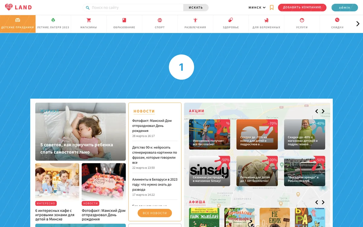 Брендирование главной страницы