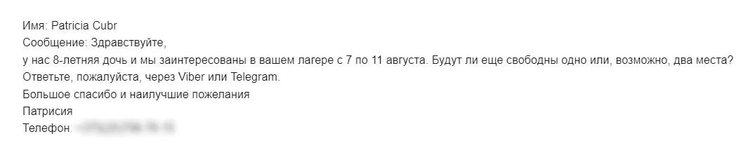 Пример заявки 6