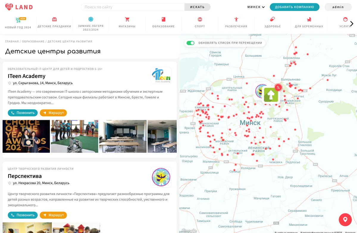 Каталог компаний