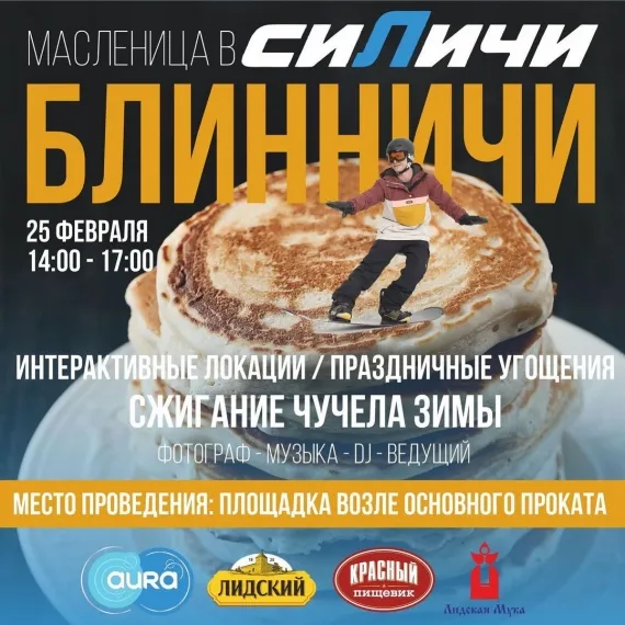 ΠΠ°ΡΠ»Π΅Π½ΠΈΡΠ° Π² Π‘ΠΈΠ»ΠΈΡΠ°Ρ