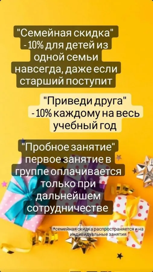 Скидка на занятия по математике в